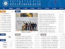 Tablet Screenshot of ccs.imu.edu.cn