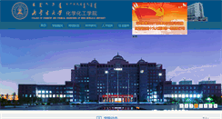Desktop Screenshot of chem.imu.edu.cn