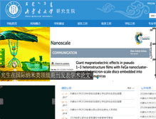 Tablet Screenshot of gs.imu.edu.cn