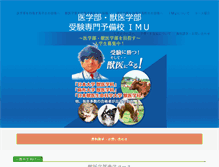 Tablet Screenshot of imu.ac
