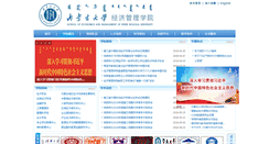 Desktop Screenshot of jjxy.imu.edu.cn