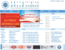 Tablet Screenshot of jjxy.imu.edu.cn